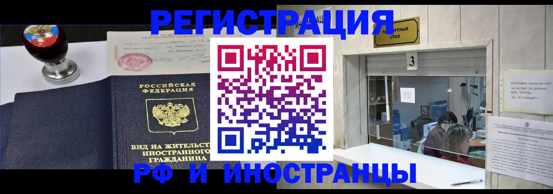 прописка гарантия в Ухте