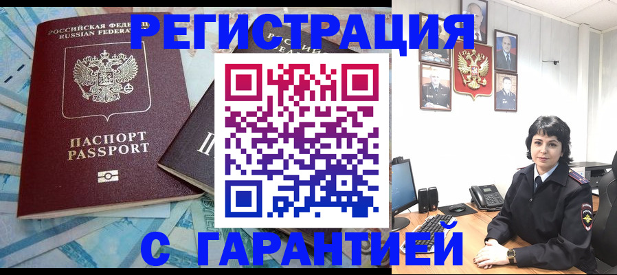 прописка ребенка в Ухте