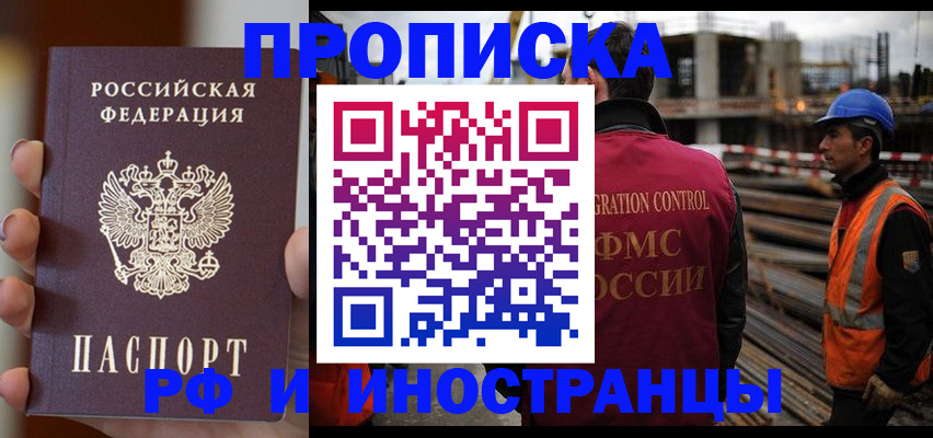 временная регистрация в квартире в Ухте