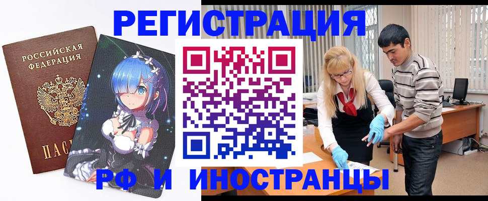 временная регистрация адрес в Ухте