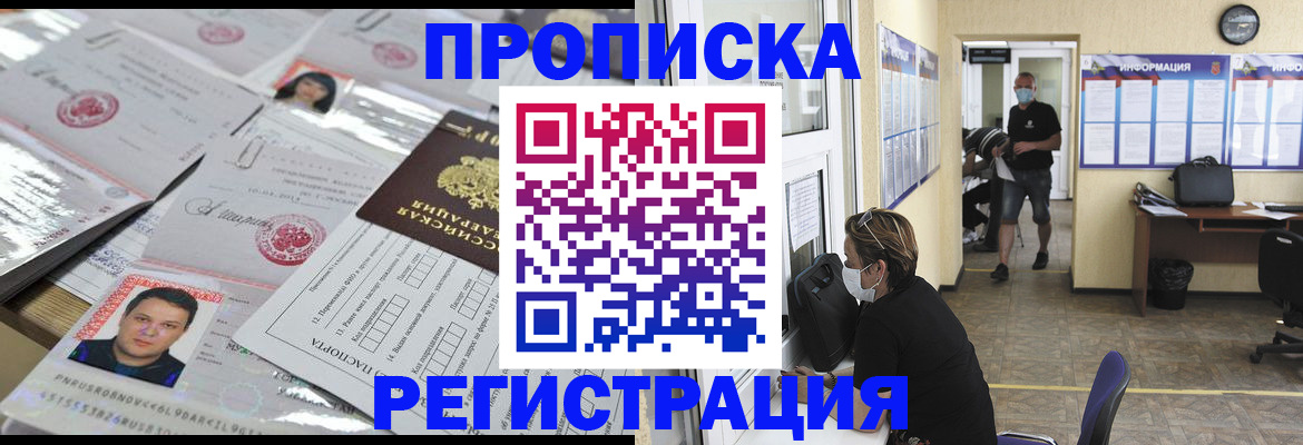 временная регистрация 2025 в Ухте