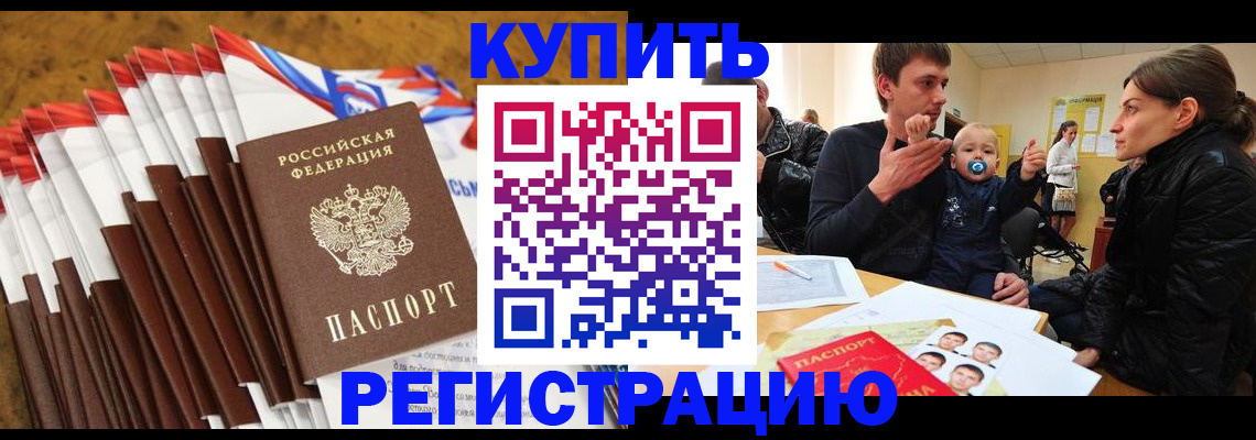 миграционный учет в Ухте